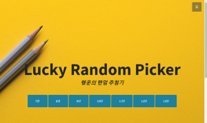 randompicker